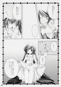 Page 16 of TwinBerry - preview thumbnail