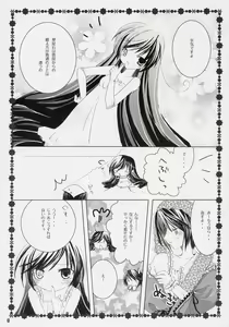 Page 8 of TwinBerry - preview thumbnail