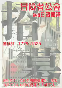 Page 115 of Isekai Tensei BL Anthology ~Tensei & Ten'i Shita Bokura wa Koi o Shita~ vol. 2 | 异世界转生BL合集~转生&传送后 我们坠入爱河~ Vol.2 - preview thumbnail