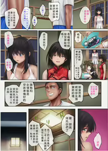 Page 43 of Midareuchi 4 - preview thumbnail
