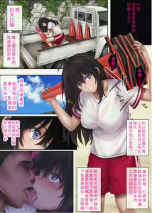 Page 8 of Midareuchi 4 - preview thumbnail