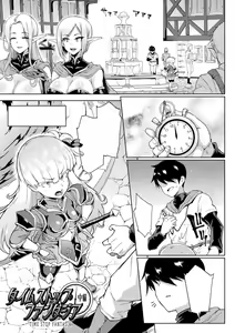 Page 54 of Time Stop Fantasia - preview thumbnail
