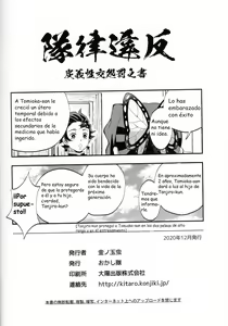 Page 37 of Tairitsu Ihan TanGiyu Seikou Shobatsu no Sho - preview thumbnail