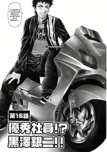 Page 111 of Kochira Momoiro Company Vol. 2 - preview thumbnail