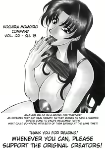 Page 171 of Kochira Momoiro Company Vol. 2 - preview thumbnail