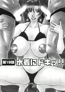 Page 172 of Kochira Momoiro Company Vol. 2 - preview thumbnail