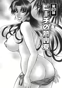 Page 193 of Kochira Momoiro Company Vol. 2 - preview thumbnail