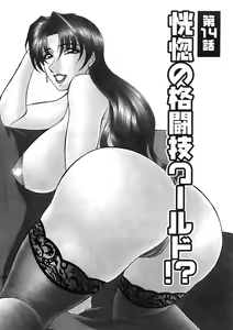 Page 68 of Kochira Momoiro Company Vol. 2 - preview thumbnail