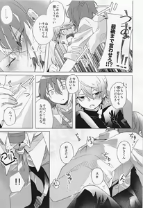 Page 12 of Kimi to Boku no Sukoshi Saki no Hanashi - preview thumbnail