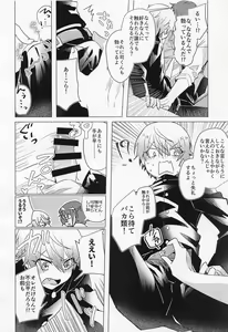 Page 13 of Kimi to Boku no Sukoshi Saki no Hanashi - preview thumbnail