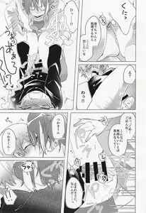 Page 18 of Kimi to Boku no Sukoshi Saki no Hanashi - preview thumbnail
