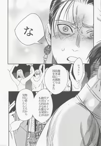 Page 20 of Semafu Mahabeike Wahabu Masamahaku - preview thumbnail