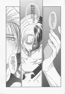 Page 24 of Semafu Mahabeike Wahabu Masamahaku - preview thumbnail
