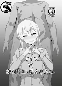 Eira vs Tanetsuke Suto Majo Oji-san - hentai manga cover image