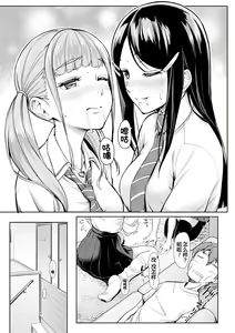 Page 19 of Nee!Nee!Chanto Shiyou! - preview thumbnail