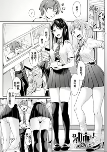 Page 3 of Nee!Nee!Chanto Shiyou! - preview thumbnail