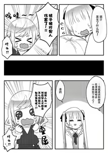Page 12 of futago shimaichann no yuri seikatu(8)【Dokiki汉化组】 - preview thumbnail