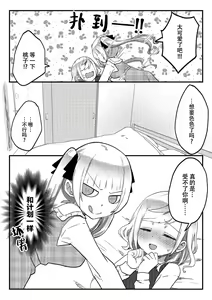 Page 15 of futago shimaichann no yuri seikatu(8)【Dokiki汉化组】 - preview thumbnail