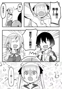 Page 16 of futago shimaichann no yuri seikatu(9)【Dokiki汉化组】 - preview thumbnail