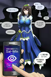 Saimin Strip - Sagisawa Fumika — hentai manga cover on Fhentai