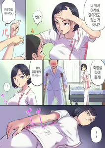 Page 34 of Tonari no Bed de Netorareru Kangoshi Jukubo | 옆자리 침대에서 따먹히는 농익은 간호사 엄마 - preview thumbnail