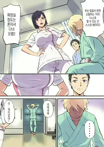 Page 6 of Tonari no Bed de Netorareru Kangoshi Jukubo | 옆자리 침대에서 따먹히는 농익은 간호사 엄마 - preview thumbnail