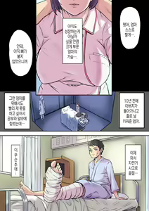 Page 62 of Tonari no Bed de Netorareru Kangoshi Jukubo | 옆자리 침대에서 따먹히는 농익은 간호사 엄마 - preview thumbnail