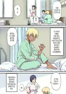Page 64 of Tonari no Bed de Netorareru Kangoshi Jukubo | 옆자리 침대에서 따먹히는 농익은 간호사 엄마 - preview thumbnail