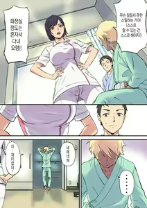 Page 66 of Tonari no Bed de Netorareru Kangoshi Jukubo | 옆자리 침대에서 따먹히는 농익은 간호사 엄마 - preview thumbnail
