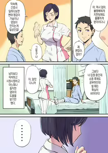 Page 7 of Tonari no Bed de Netorareru Kangoshi Jukubo | 옆자리 침대에서 따먹히는 농익은 간호사 엄마 - preview thumbnail