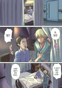 Page 77 of Tonari no Bed de Netorareru Kangoshi Jukubo | 옆자리 침대에서 따먹히는 농익은 간호사 엄마 - preview thumbnail