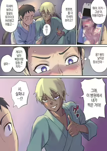 Page 78 of Tonari no Bed de Netorareru Kangoshi Jukubo | 옆자리 침대에서 따먹히는 농익은 간호사 엄마 - preview thumbnail