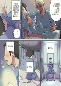 Page 85 of Tonari no Bed de Netorareru Kangoshi Jukubo | 옆자리 침대에서 따먹히는 농익은 간호사 엄마 - preview thumbnail