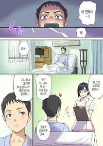 Page 92 of Tonari no Bed de Netorareru Kangoshi Jukubo | 옆자리 침대에서 따먹히는 농익은 간호사 엄마 - preview thumbnail