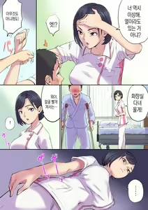 Page 94 of Tonari no Bed de Netorareru Kangoshi Jukubo | 옆자리 침대에서 따먹히는 농익은 간호사 엄마 - preview thumbnail