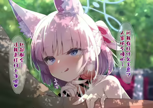 Page 9 of ニコとこっそり木陰エッチ - preview thumbnail