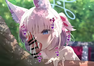 Page 10 of ニコとこっそり木陰エッチ - preview thumbnail