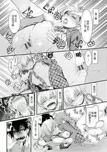 Page 16 of Juumai na Seito wa Gorippuku | 学生表妹很厉害 - preview thumbnail