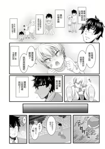 Page 3 of Juumai na Seito wa Gorippuku | 学生表妹很厉害 - preview thumbnail