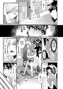 Page 4 of Juumai na Seito wa Gorippuku | 学生表妹很厉害 - preview thumbnail
