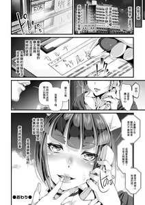 Page 16 of Kyousei Gakuen e Youkoso! - preview thumbnail