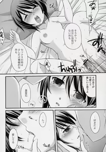 Page 7 of Skinship Note - preview thumbnail
