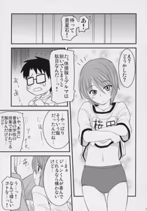 Page 18 of Ao no Ookina Negaigoto. - preview thumbnail