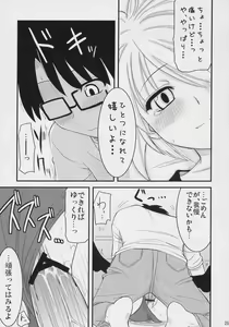 Page 24 of Ao no Ookina Negaigoto. - preview thumbnail