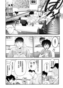 Page 8 of Hamada Tadashi no Kunou - preview thumbnail