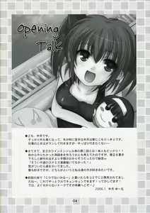 Page 3 of Harukomachikan.] Angel Mode 2 - preview thumbnail