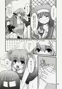 Page 5 of Harukomachikan.] Angel Mode 2 - preview thumbnail