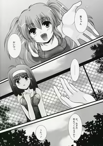 Page 7 of Harukomachikan.] Angel Mode 2 - preview thumbnail