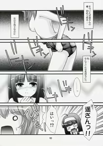 Page 9 of Harukomachikan.] Angel Mode 2 - preview thumbnail