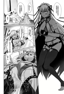 Page 12 of Wakarase! Haiboku BB-chan - preview thumbnail